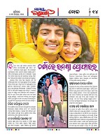 Page 13 Thumbnail