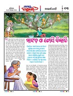 Page 12 Thumbnail