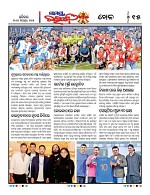 Page 14 Thumbnail