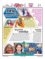 Page 2 Thumbnail