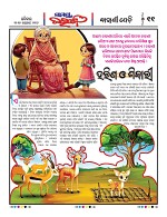 Page 10 Thumbnail