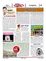 Page 7 Thumbnail