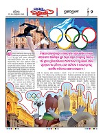 Page 2 Thumbnail
