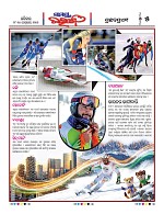 Page 5 Thumbnail