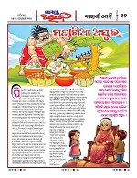 Page 11 Thumbnail