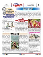 Page 7 Thumbnail