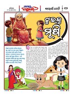 Page 11 Thumbnail