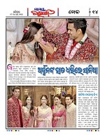 Page 13 Thumbnail