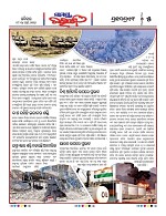 Page 5 Thumbnail