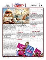 Page 5 Thumbnail
