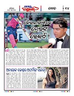 Page 13 Thumbnail
