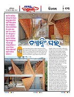 Page 12 Thumbnail
