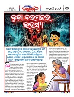 Page 11 Thumbnail