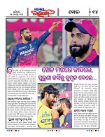 Page 13 Thumbnail