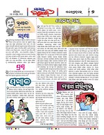Page 7 Thumbnail