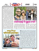 Page 14 Thumbnail