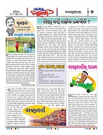 Page 7 Thumbnail