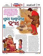 Page 11 Thumbnail