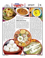 Page 3 Thumbnail