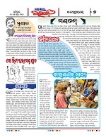 Page 7 Thumbnail