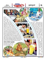 Page 3 Thumbnail