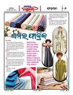 Page 6 Thumbnail