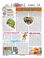 Page 7 Thumbnail