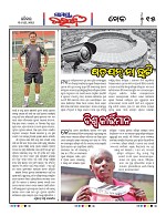 Page 14 Thumbnail