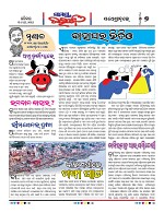Page 7 Thumbnail