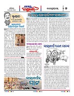 Page 7 Thumbnail