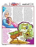 Page 11 Thumbnail