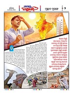 Page 2 Thumbnail