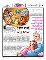 Page 12 Thumbnail