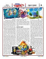Page 5 Thumbnail