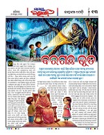 Page 12 Thumbnail
