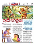 Page 12 Thumbnail
