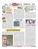 Page 7 Thumbnail