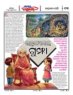 Page 12 Thumbnail