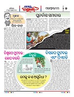 Page 7 Thumbnail