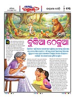 Page 12 Thumbnail