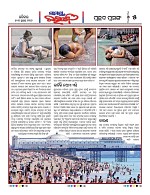Page 5 Thumbnail