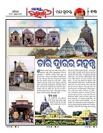 Page 12 Thumbnail