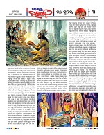 Page 3 Thumbnail