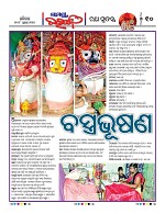 Page 9 Thumbnail