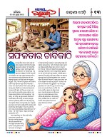 Page 12 Thumbnail