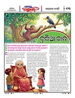 Page 12 Thumbnail