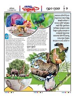Page 2 Thumbnail