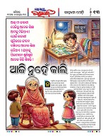 Page 12 Thumbnail