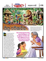 Page 12 Thumbnail