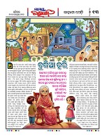 Page 12 Thumbnail